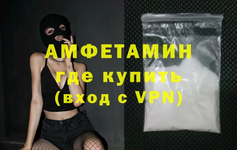 хочу наркоту  omg сайт  Amphetamine 97%  Чусовой 