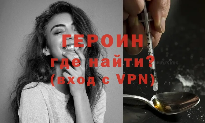 где купить наркоту  Чусовой  Героин Heroin 