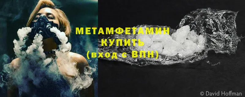 Метамфетамин мет  Чусовой 